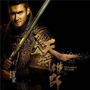 Photo Dragon Blade