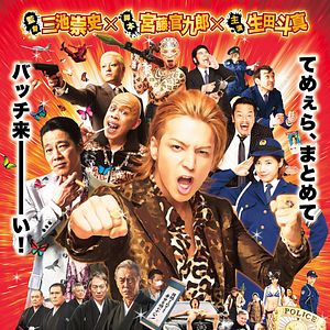 Photo The Mole Song: Undercover Agent Reiji