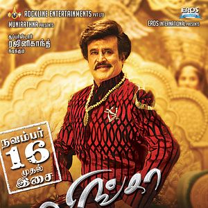 Photo Lingaa