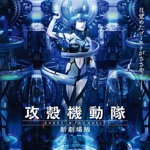 Photo Ghost in the Shell: The New Movie