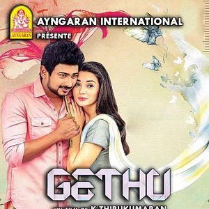 Photo Gethu