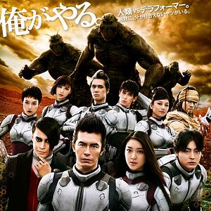 Photo Terra Formars