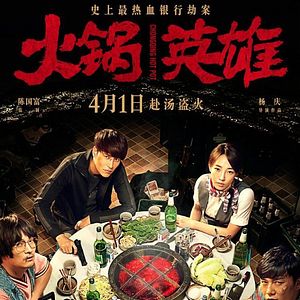 Photo Chongqing Hot Pot
