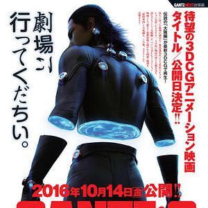 Photo Gantz: O