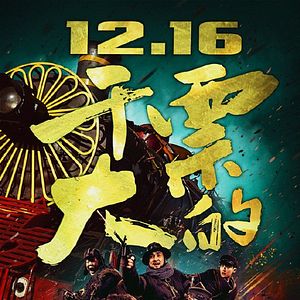 Photo Railroad Tigers