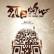 Photo The Dead end