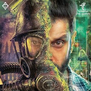Photo Iru Mugan