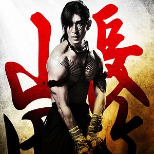 Photo Yamada, la voix du samouraï