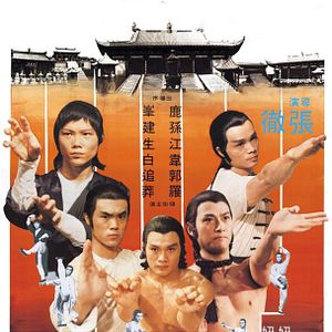 Photo Fureur Shaolin