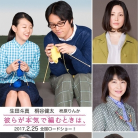 Photo Close-Knit