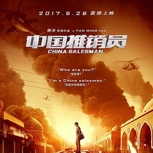 Photo China Salesman