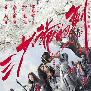 Photo Sword Master