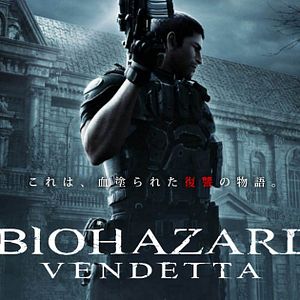 Photo Resident Evil: Vendetta