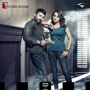 Photo Sathuranga Vettai 2