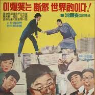 Photo The Man who was crushed to death by money