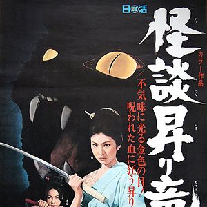 Photo The Blind Woman's Curse