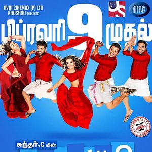 Photo Kalakalappu 2