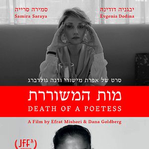 Photo Death Of A Poetess
