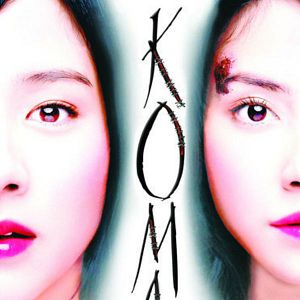 Photo jiu ming (Koma)