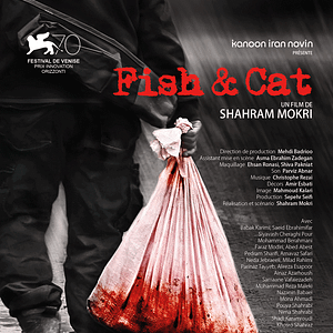 Photo Fish and cat