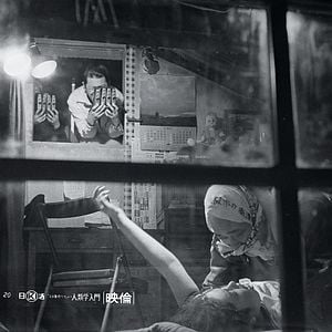 Photo Le Pornographe