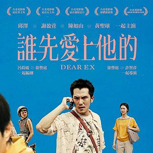 Photo Dear Ex