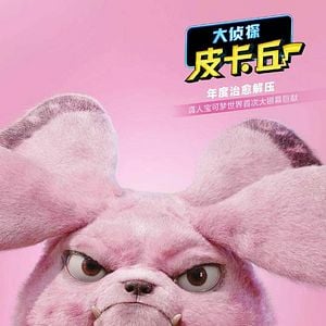 Photo Pokémon Détective Pikachu