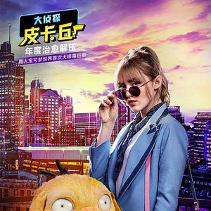 Photo Pokémon Détective Pikachu