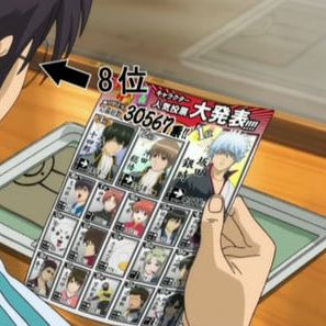 Photo Gintama