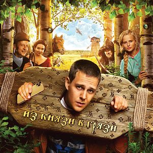 Photo Gosse de riche