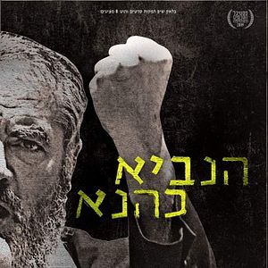 Photo The Prophet