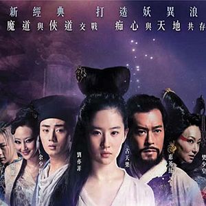 Photo A Chinese ghost story