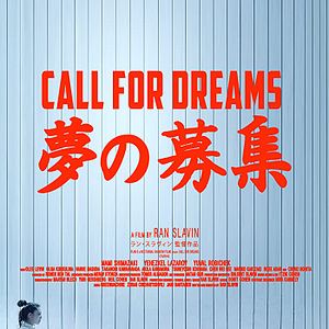 Photo Call For Dreams