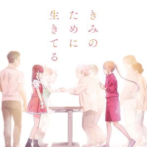 Photo Je la vois déjà en haut de l'affiche