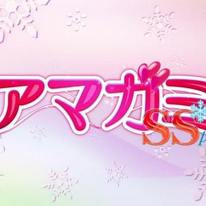 Photo Amagami SS