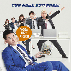 Photo YG Future Strategy Office