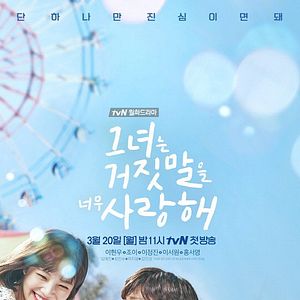 Photo The Liar and His Lover