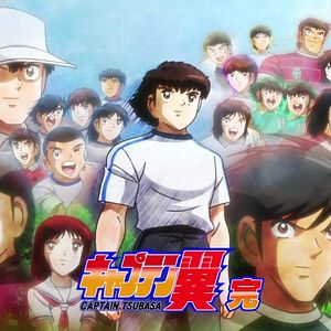 Photo Captain Tsubasa (2018)