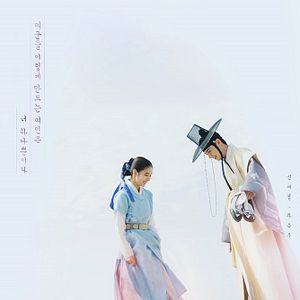 Photo Rookie Historian Goo Hae-Ryung