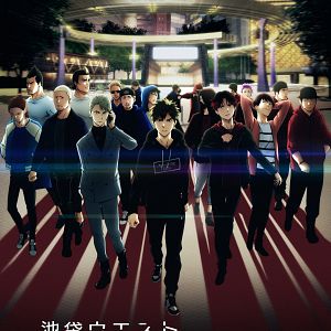 Photo Ikebukuro West Gate Park