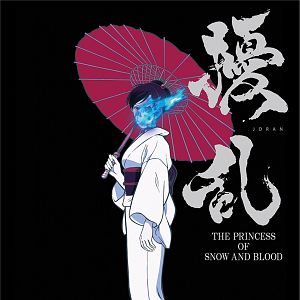 Photo Joran The Princess of Snow and Blood