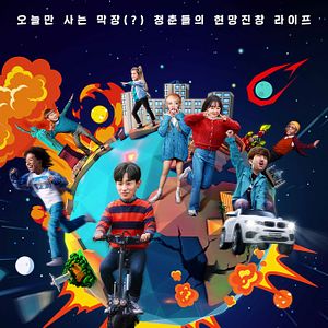 Photo So Not Worth It