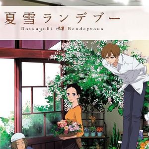 Photo Natsuyuki Rendez-vous