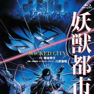Photo Wicked City
