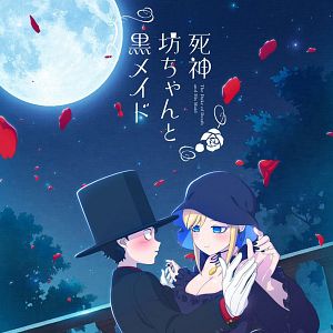 Photo The Duke of Death and His Maid