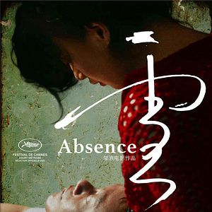 Photo Absence