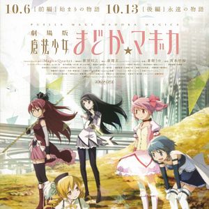 Photo Puella Magi Madoka Magica Beginnings