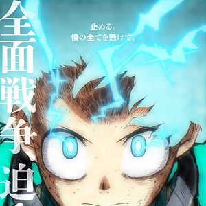 Photo My Hero Academia