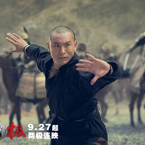 Photo Tai Chi Hero