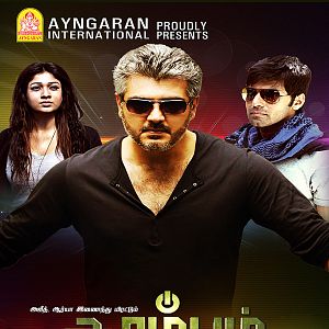 Photo Aarambam - The Beginning